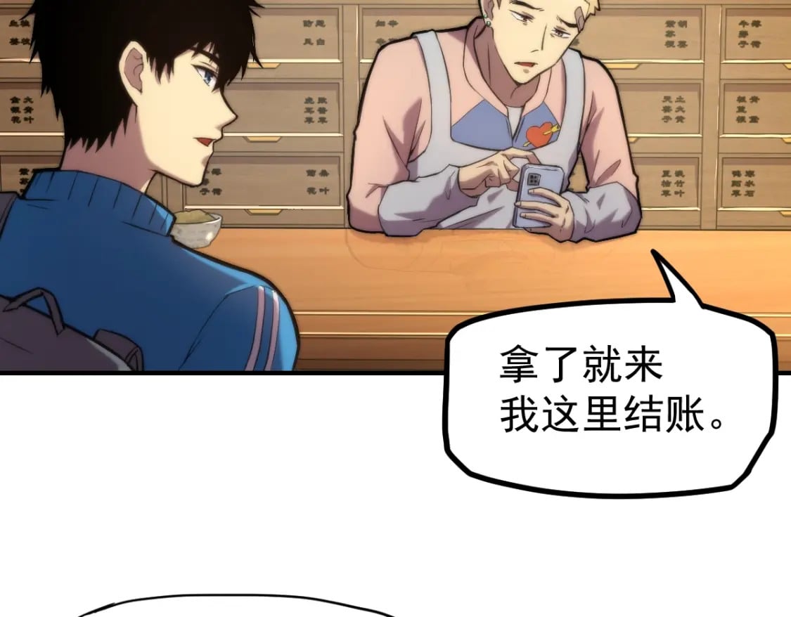 第8话 灵肌壮血汤！66