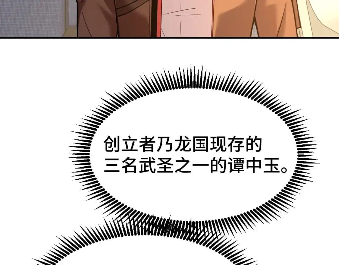 第66话 京都的历史17