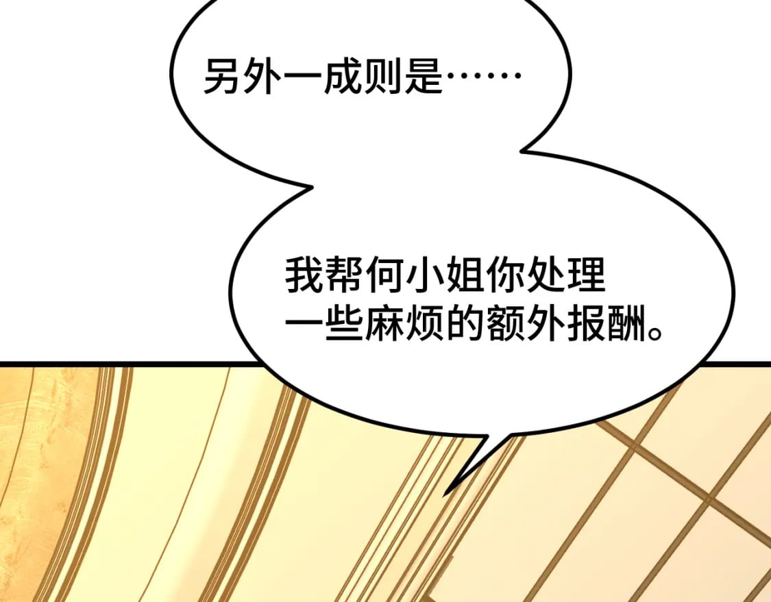 第32话 商谈105