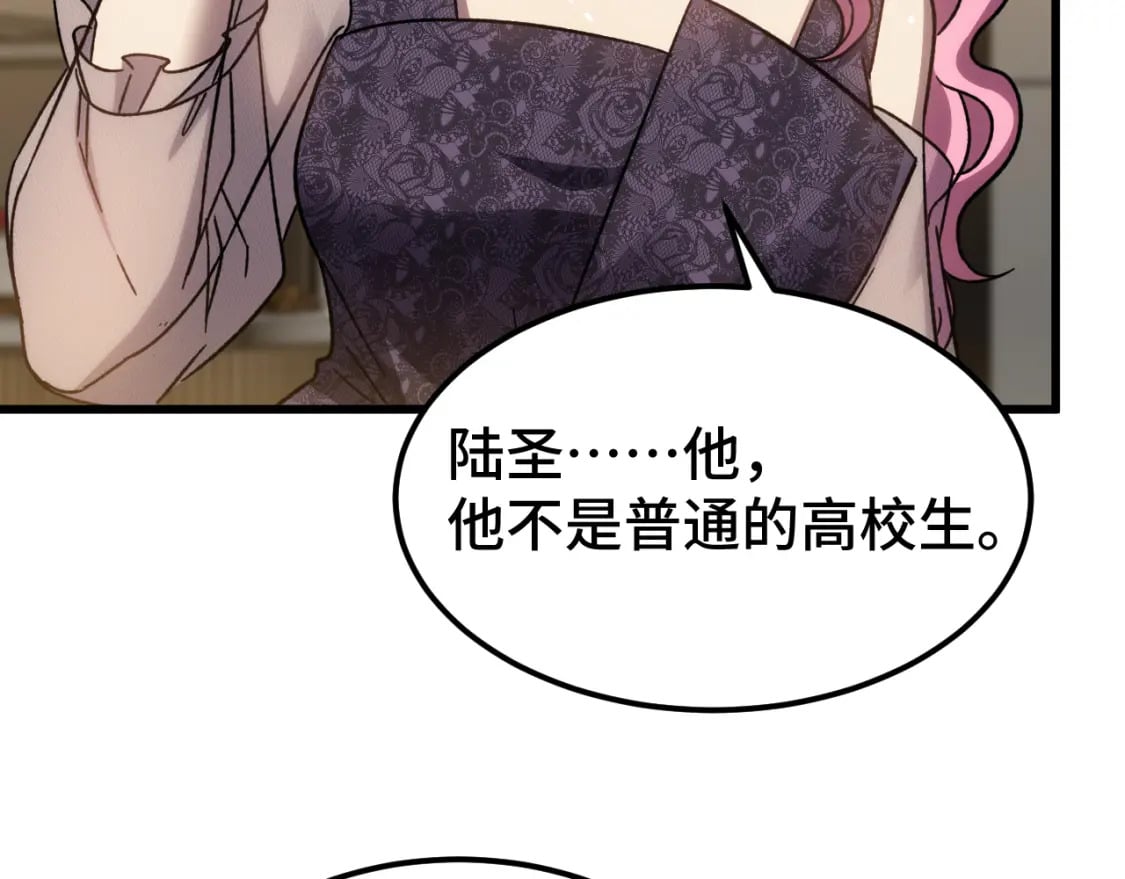 第57话 她是谁85