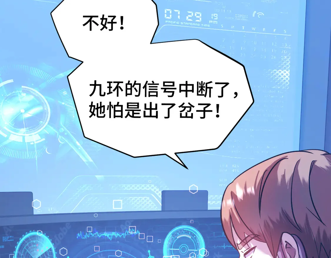 第101话 异化武者26