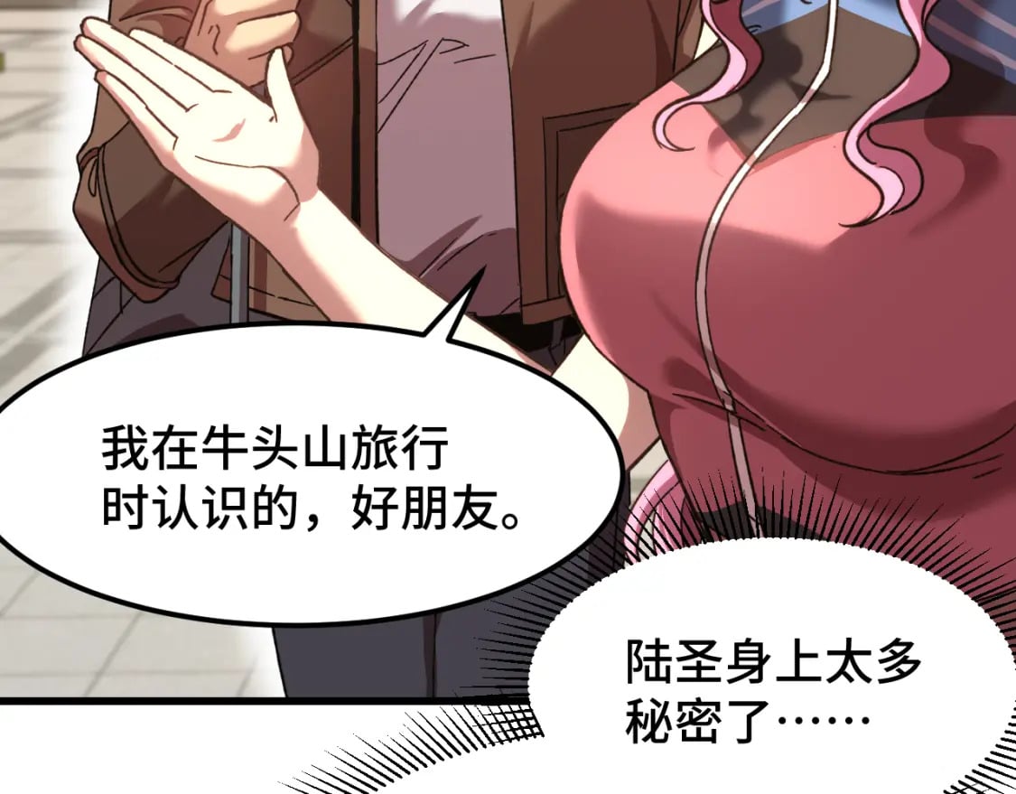 第41话 迎接90