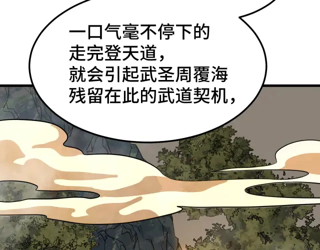 第104话 登顶40
