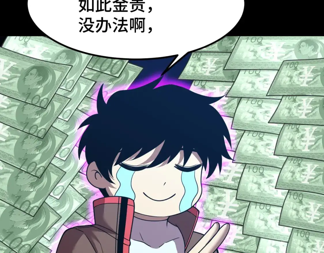 第61话 再决高下119