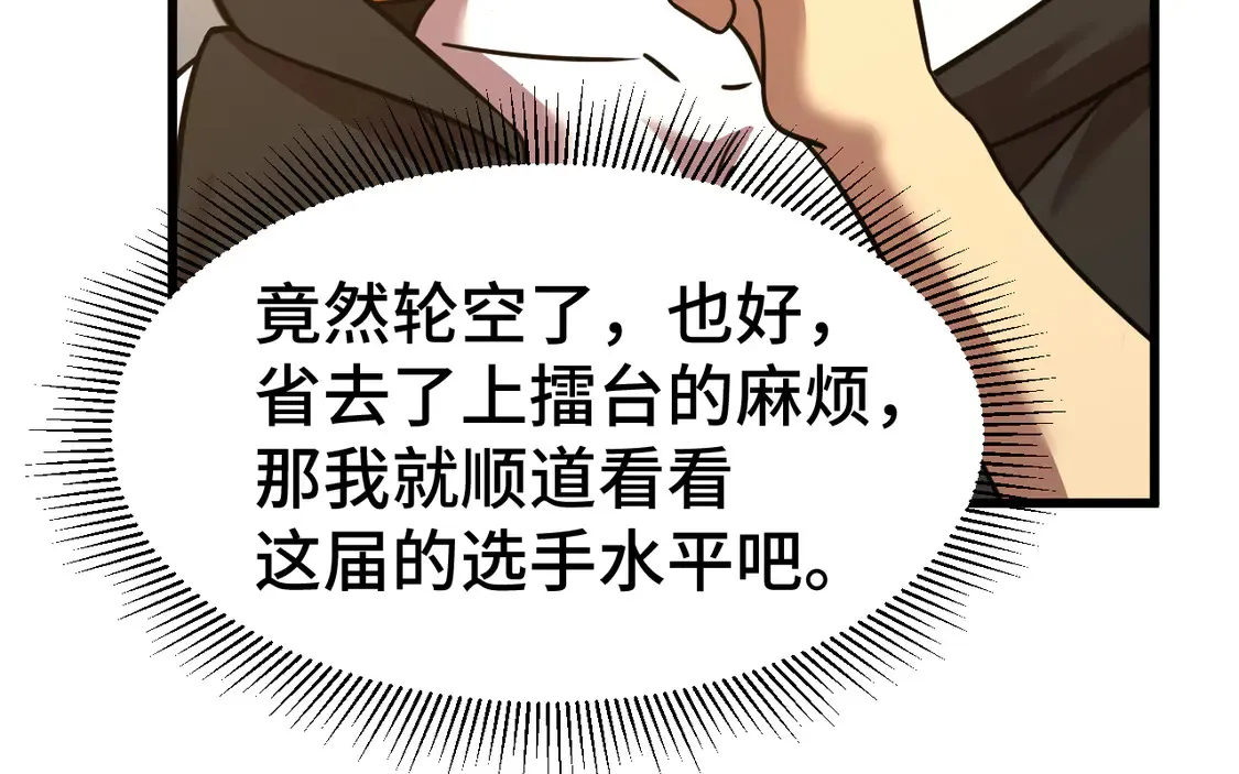 第106话 投降输一半72
