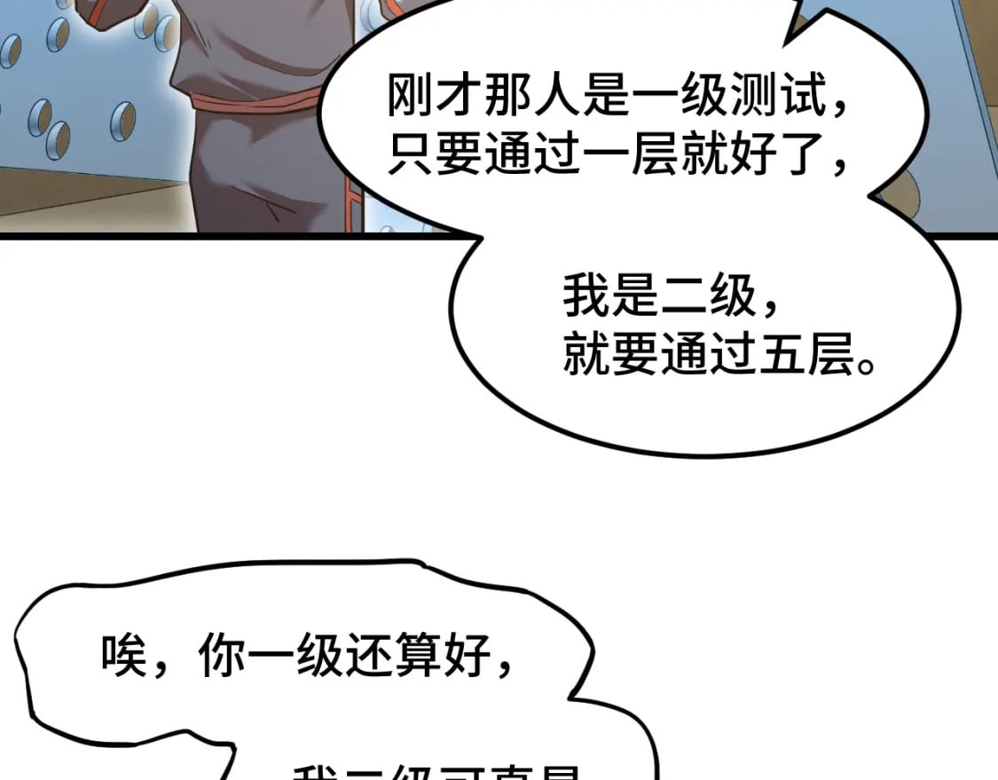 第54话 操作技巧15