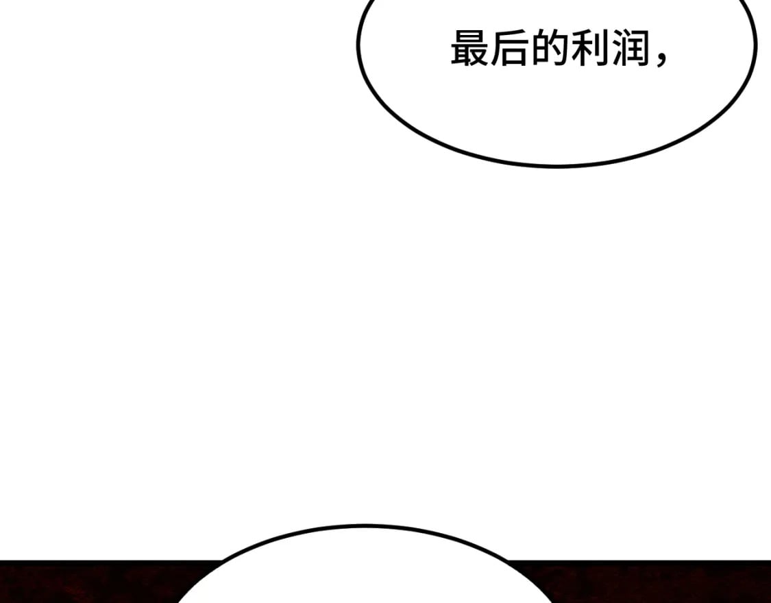 第32话 商谈93