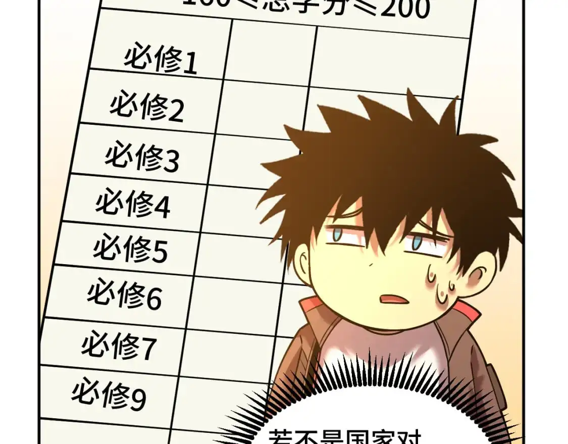 第66话 京都的历史50