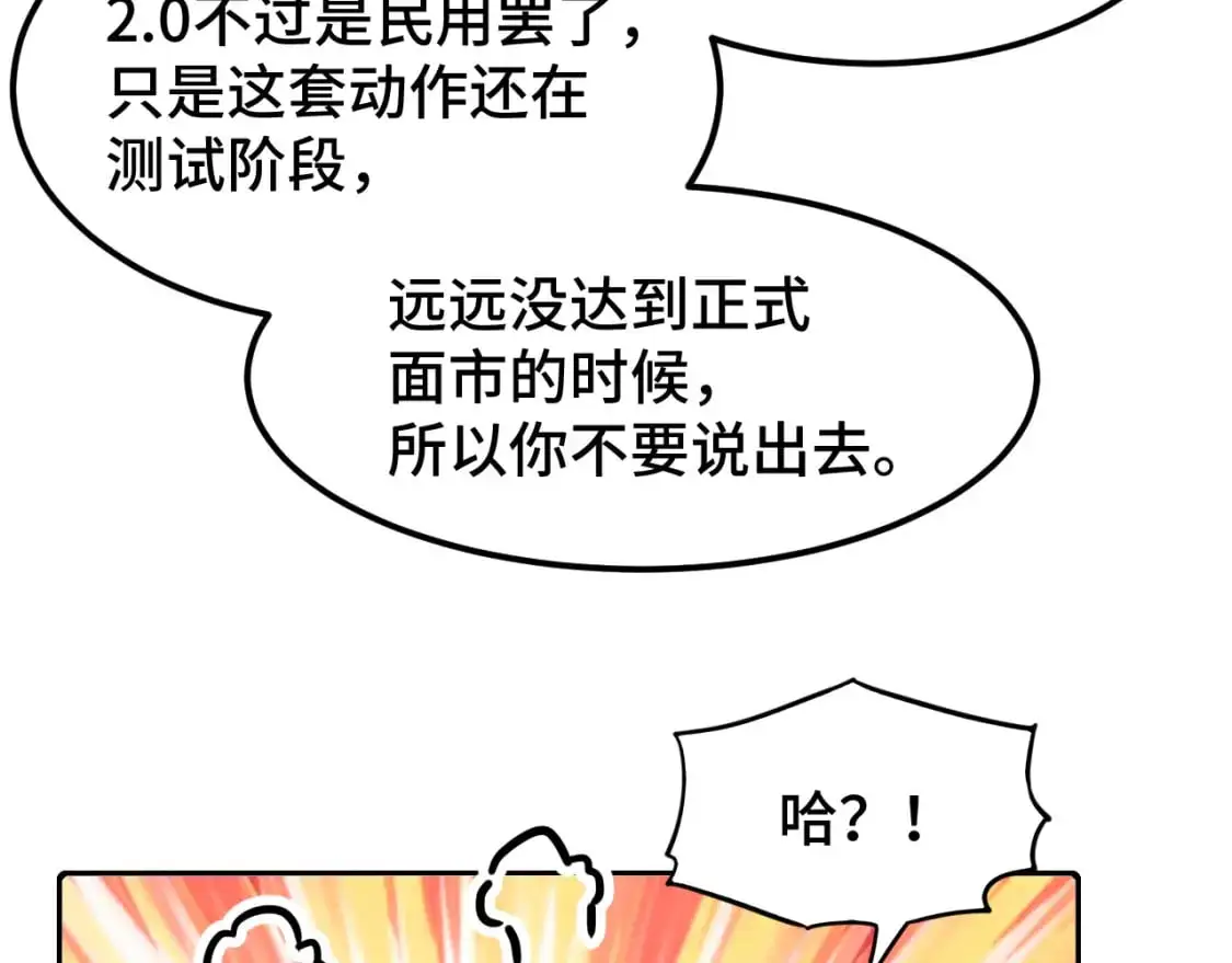 第60话 目标22