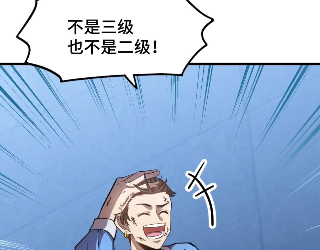 第49话 新娘是？19
