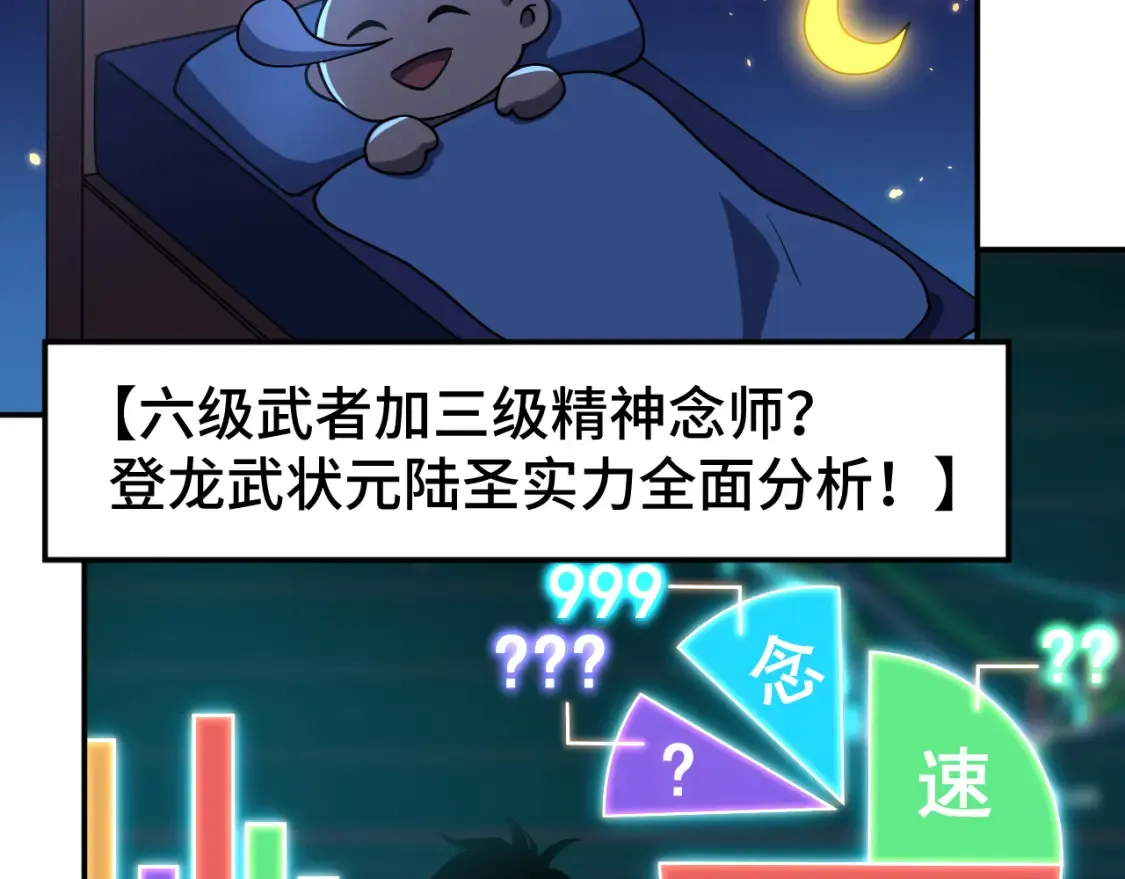 第72话 暴走47