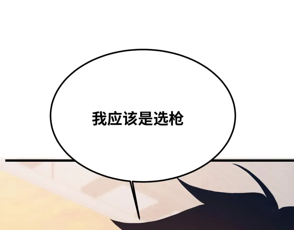 第74话 切磋12