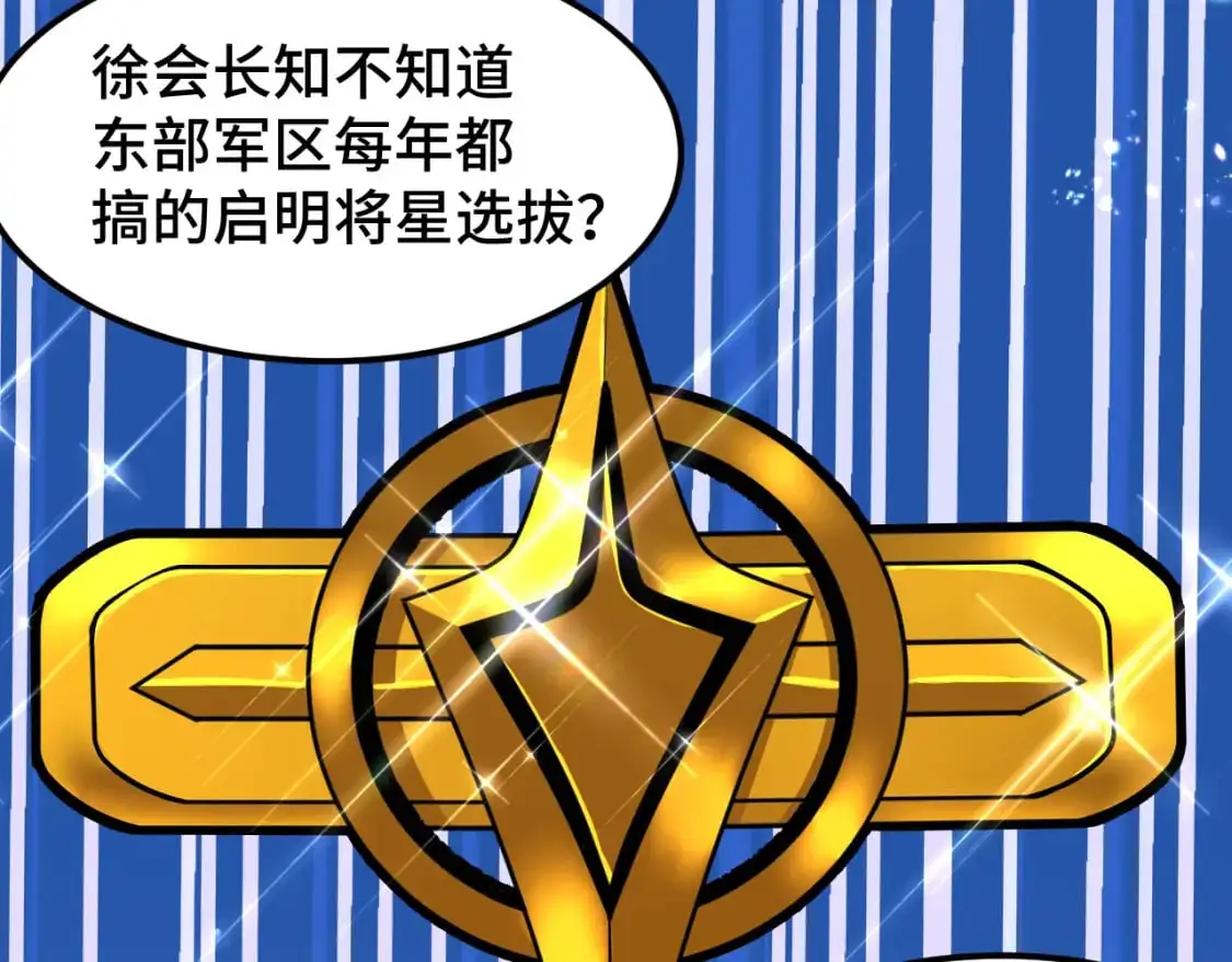 第63话 宗师？92