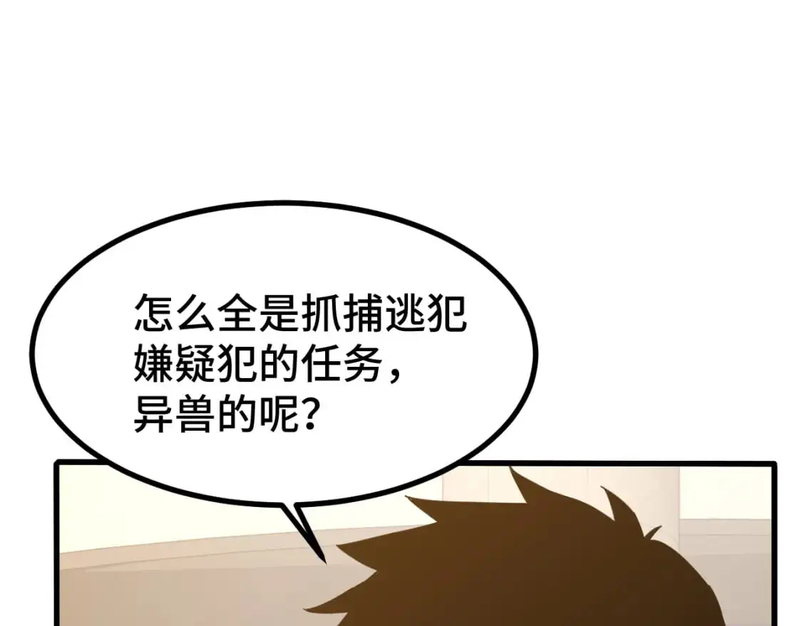 第75话 任务中心77