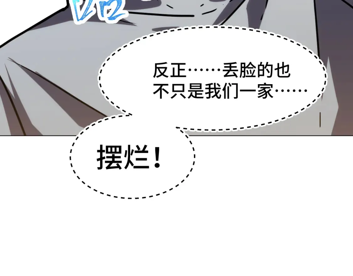 第88话 融化81