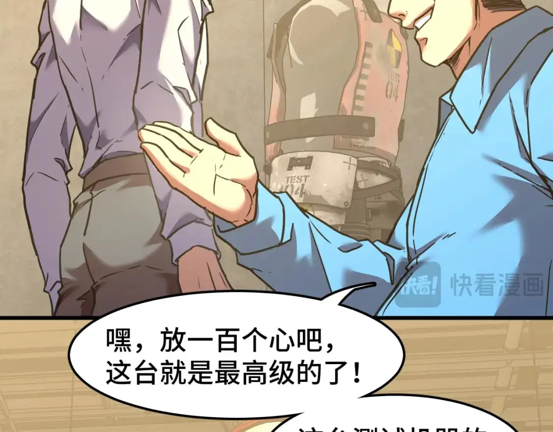 第63话 宗师？15