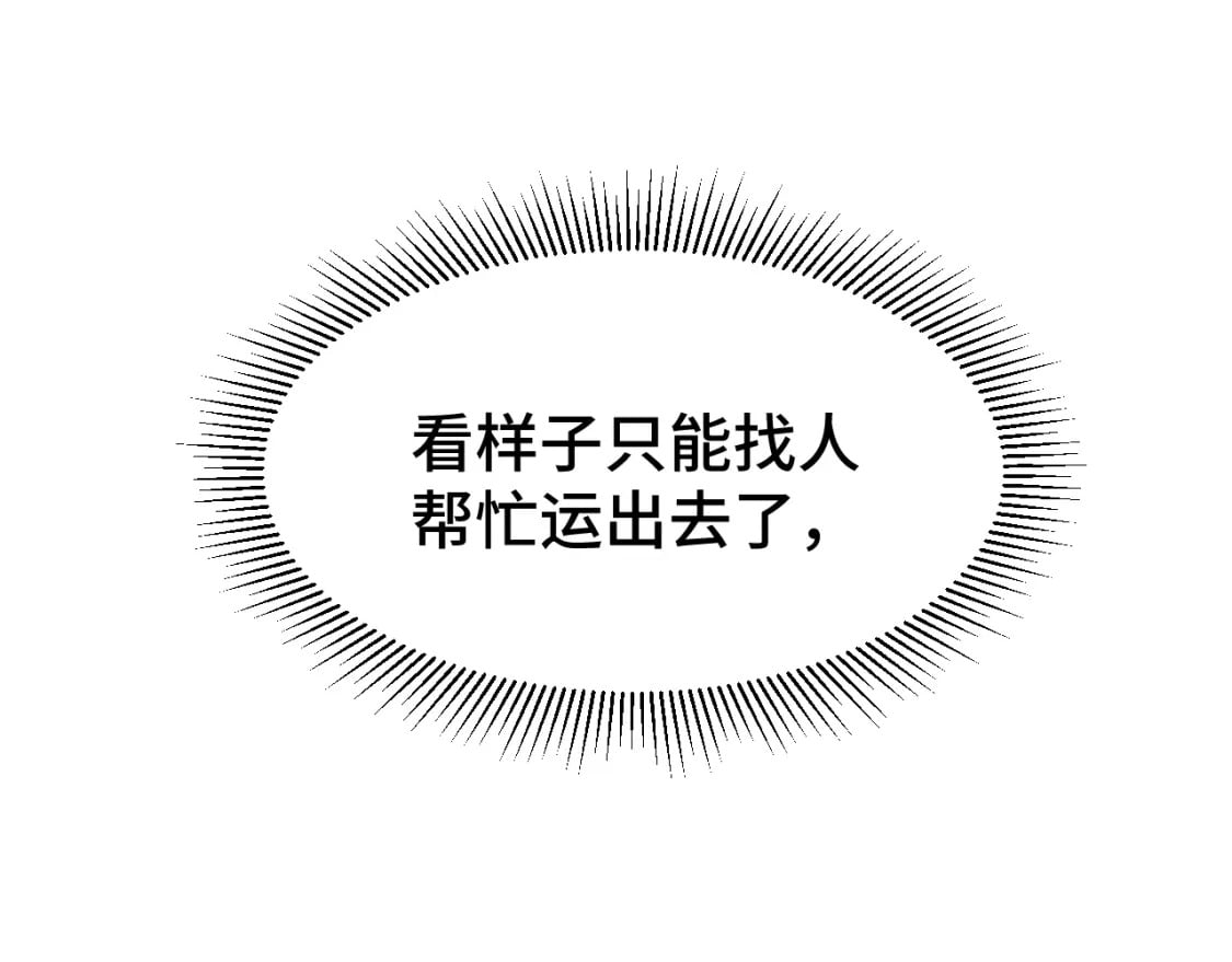 第38话 好多秘银105