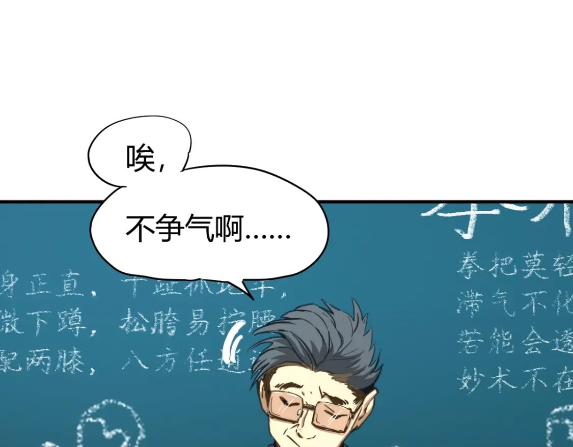 第1话 高武世界，梦中荒原52