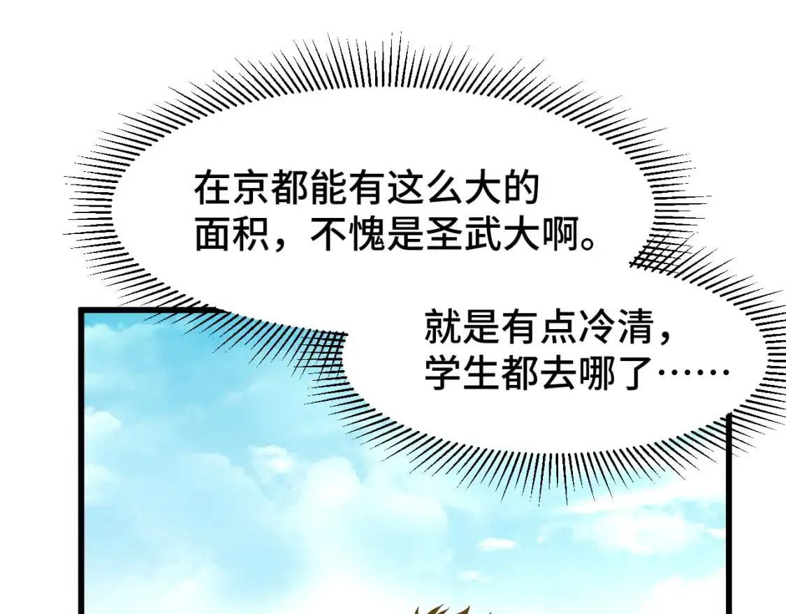 第67话 拍苍蝇63