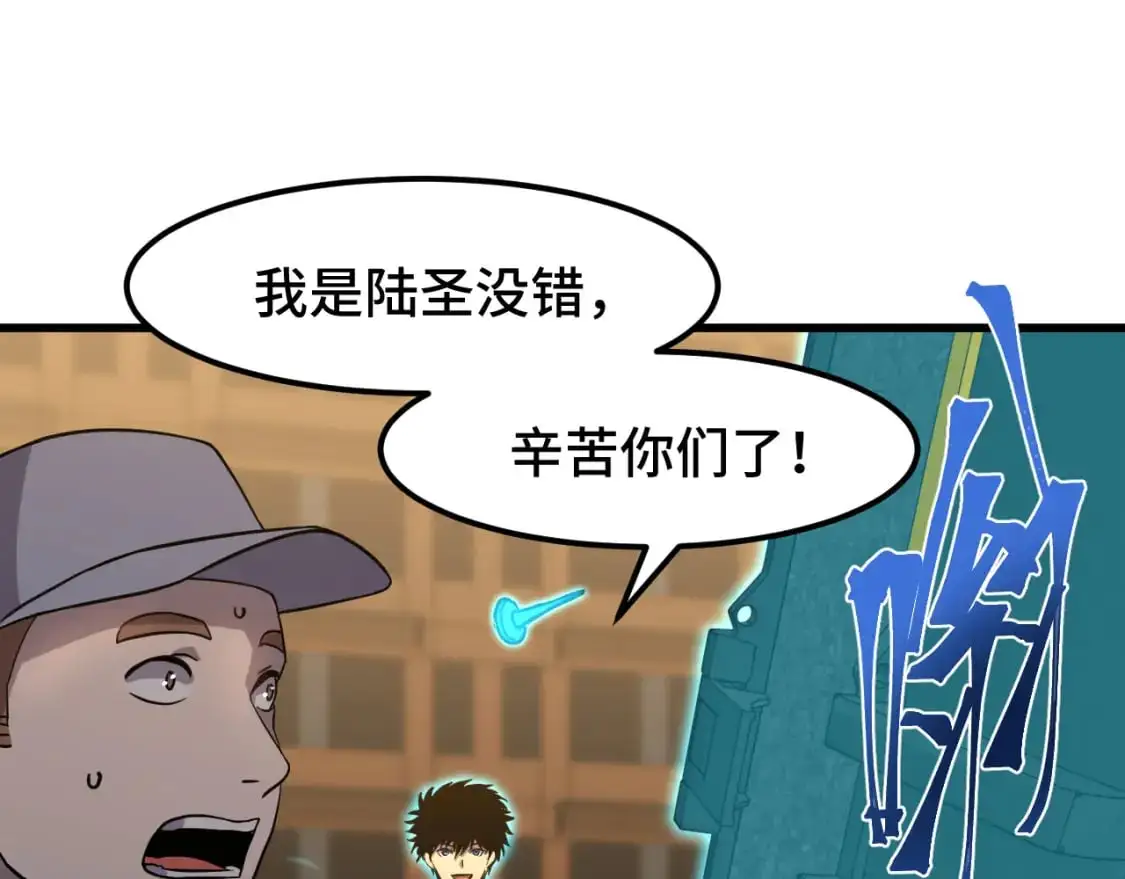 第76话 冷兵器修炼室51