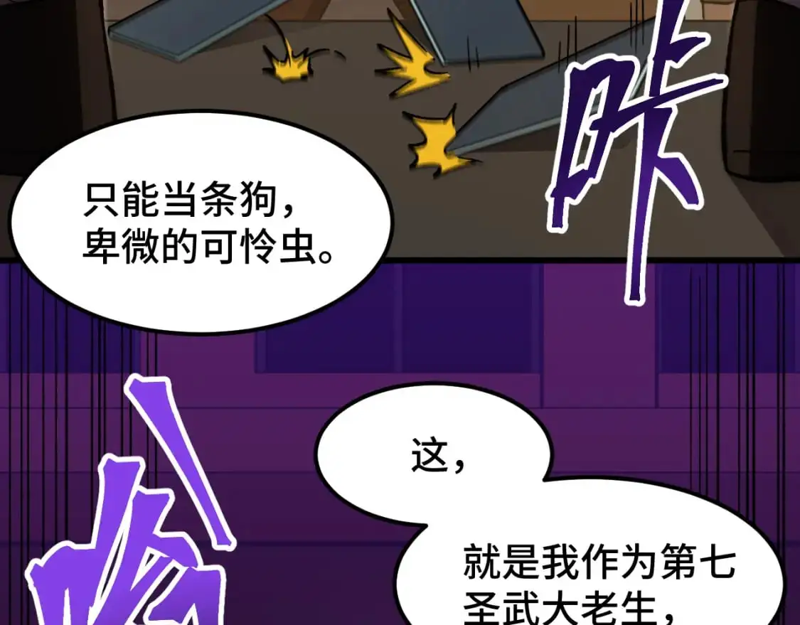 第67话 拍苍蝇111