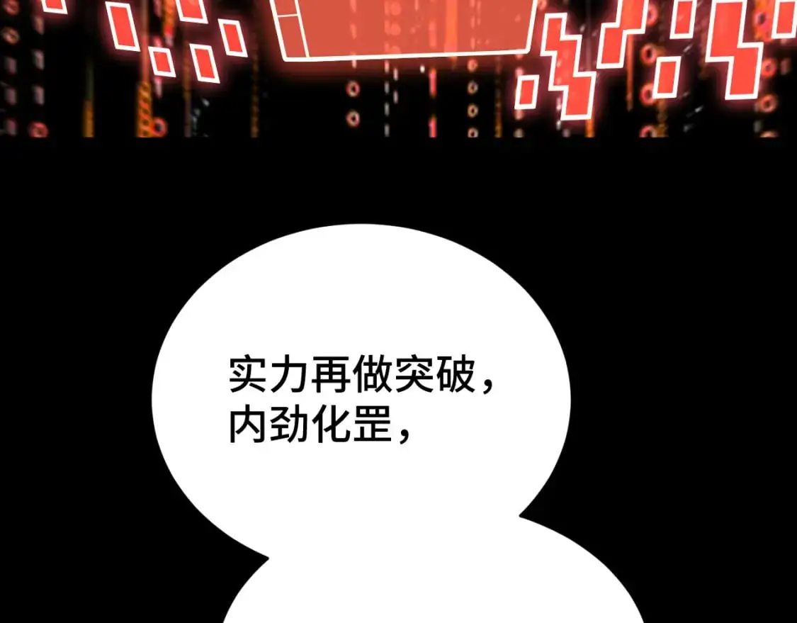 第61话 再决高下103