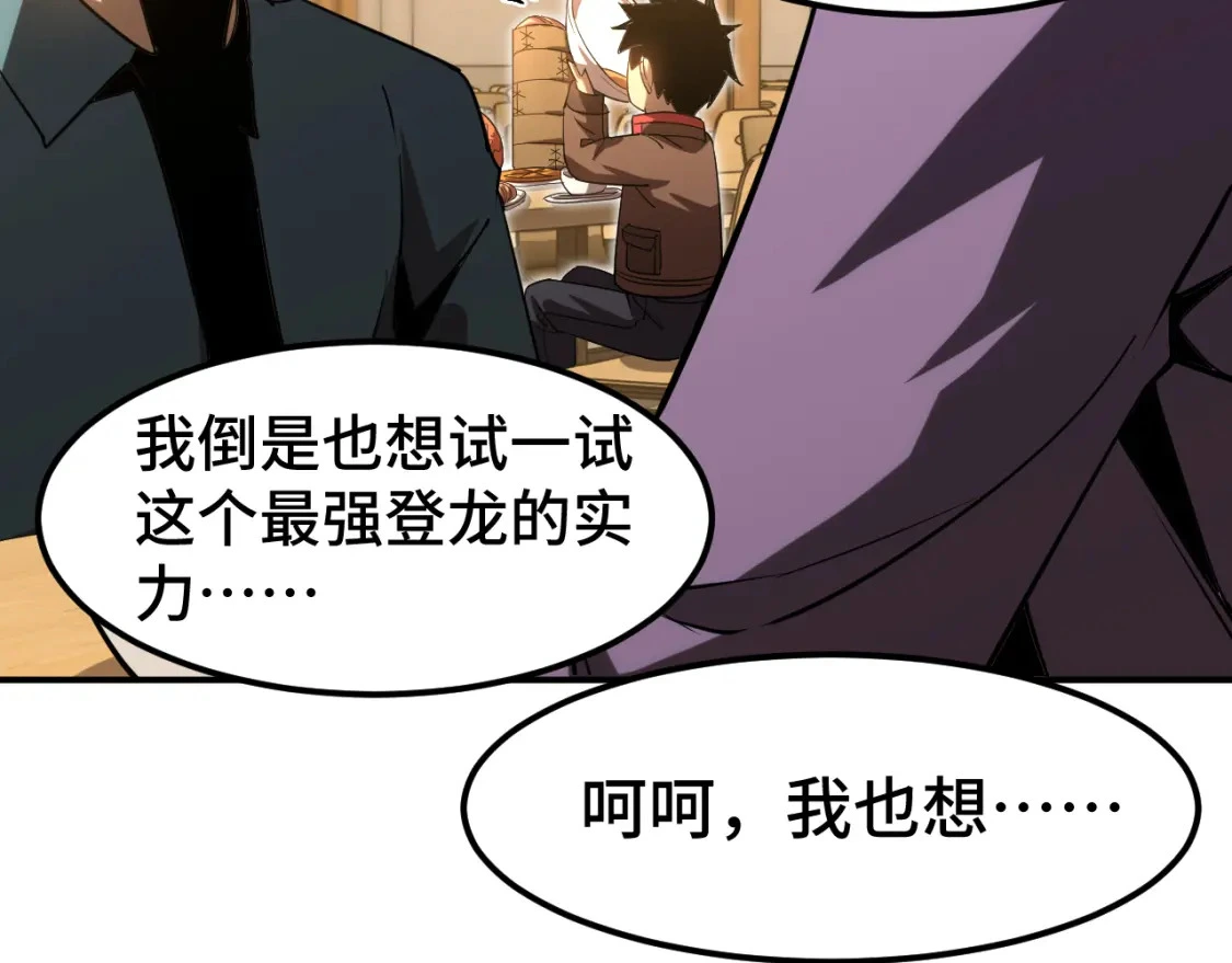 第69话 打扰95