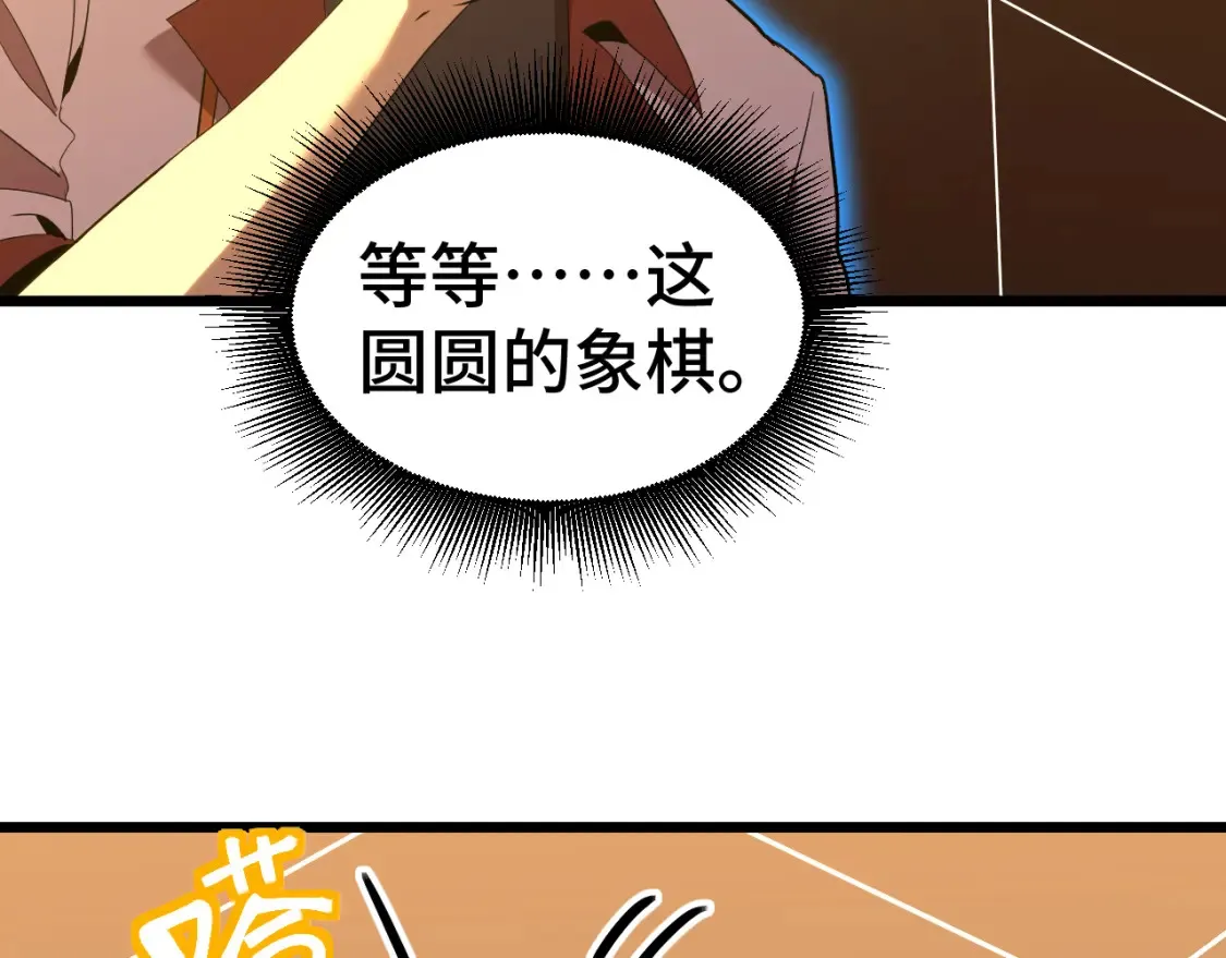 第91话 冰霜……切换？91