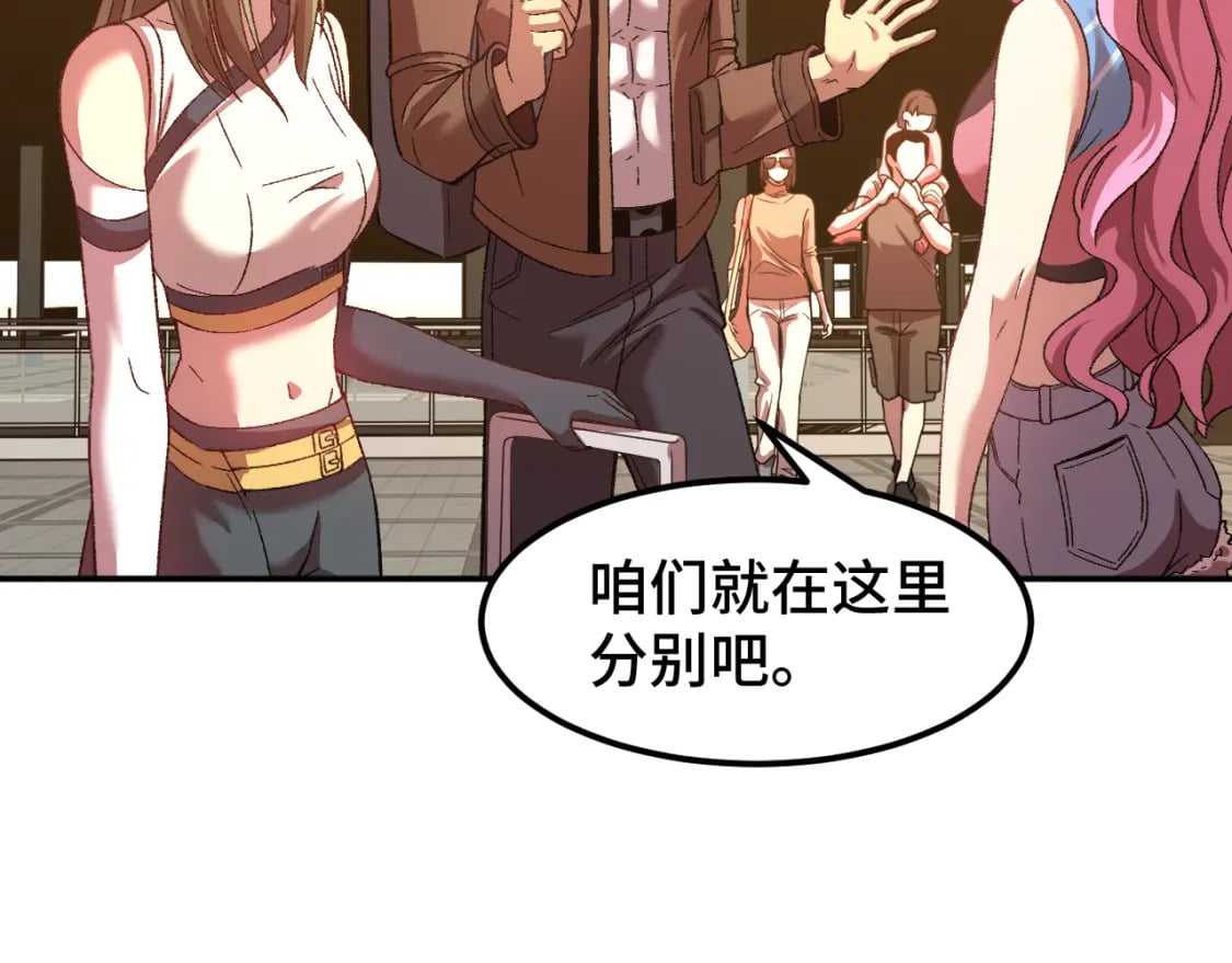 第41话 迎接72