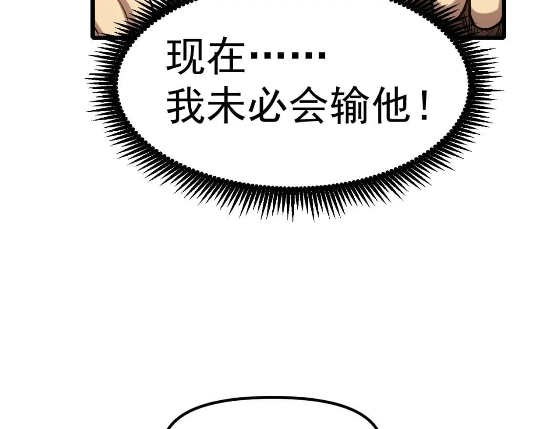 第21话 重力训练29