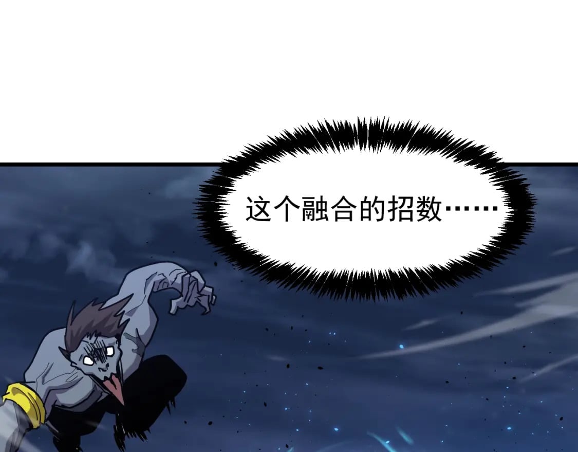 第10话 恒星发力！83