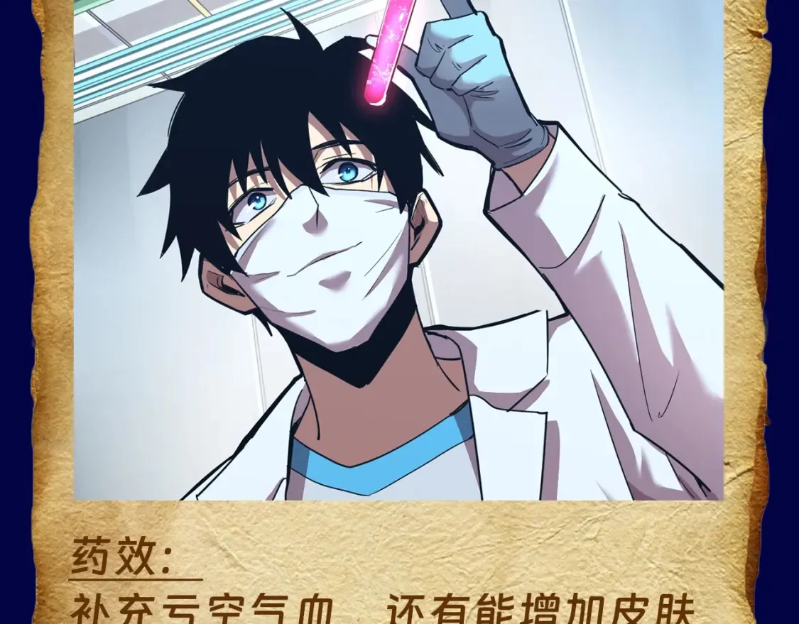 第6期 特别企划：来自一万年后的药方5