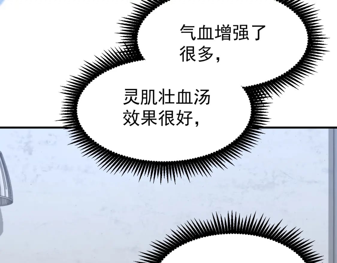第9话 震惊的何灵素145