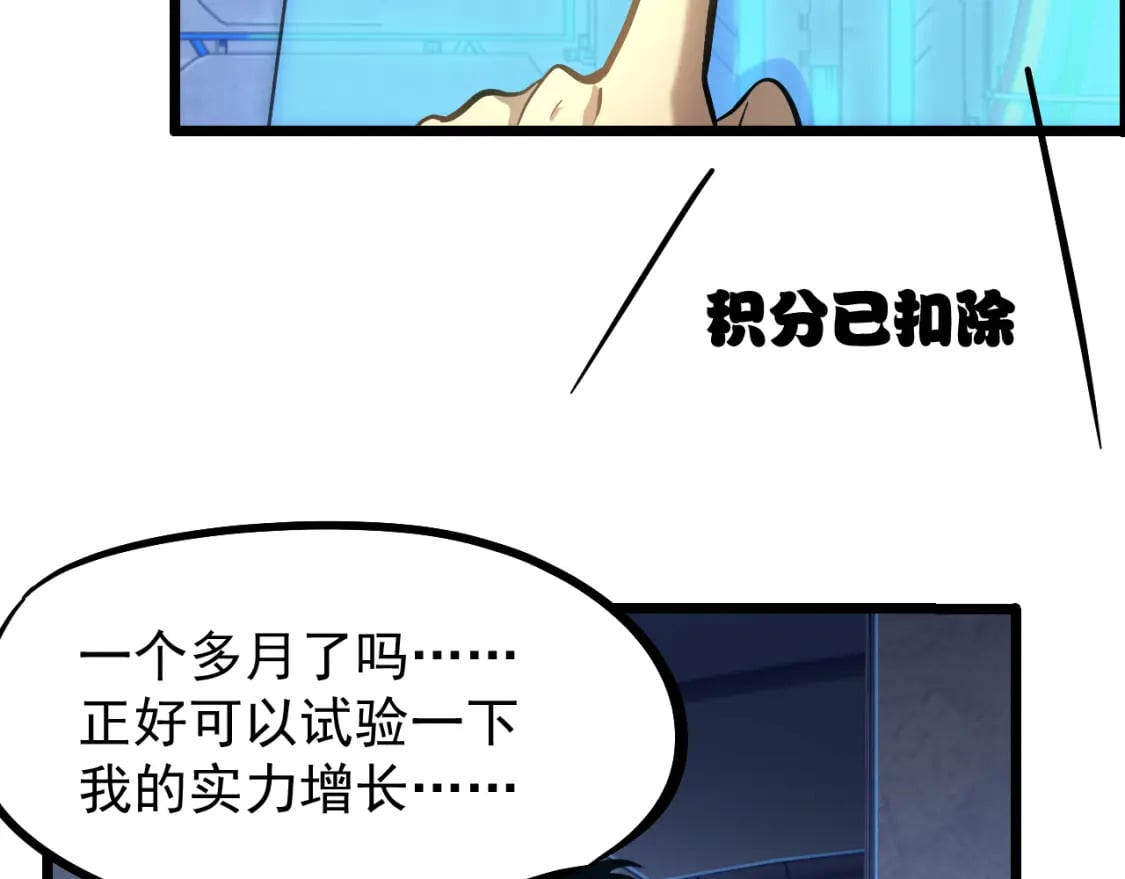 第21话 重力训练41