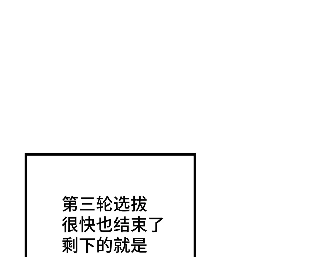 第107话 结束了？46