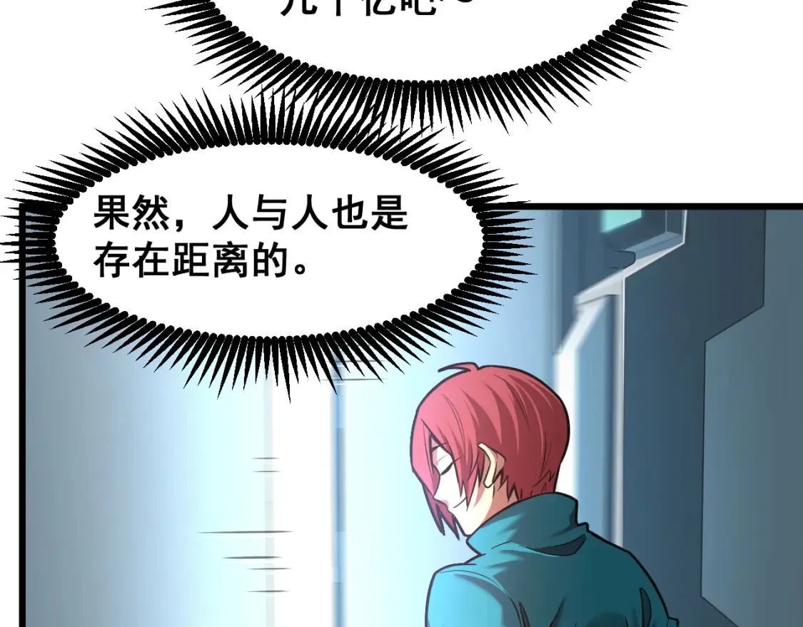 第23话 轻松52
