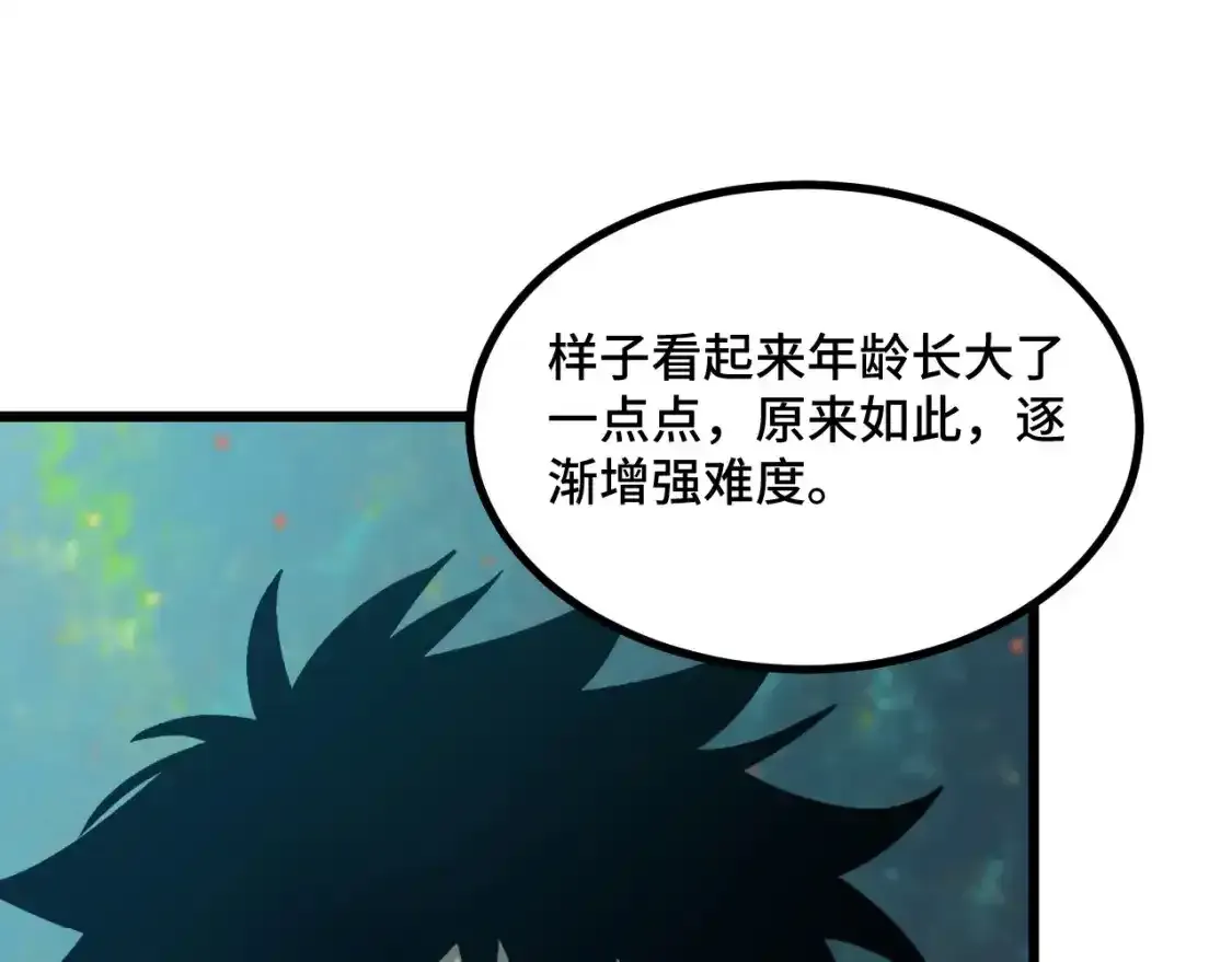 第83话 少年谭中玉41