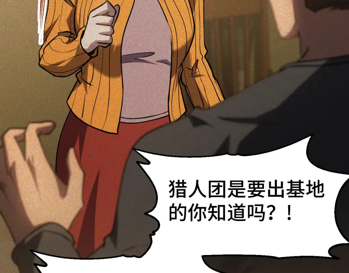 第90话 石巍103