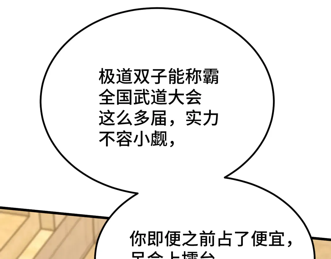 第109话 随便打132