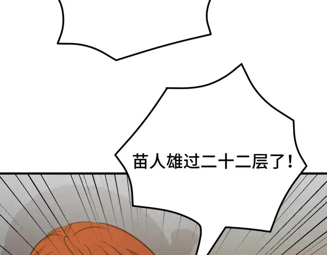 第83话 少年谭中玉138