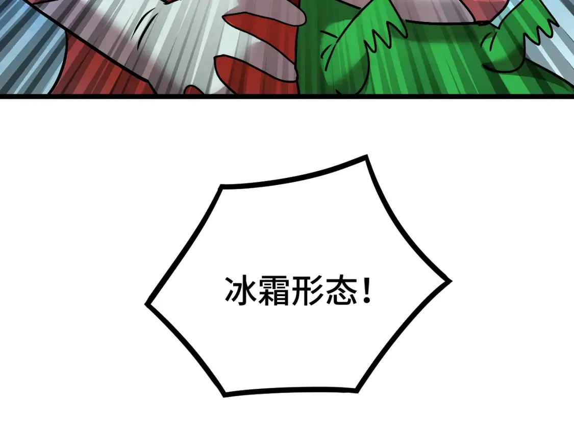 第91话 冰霜……切换？146