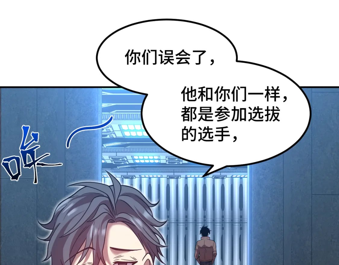 第48话 雷之呼吸104