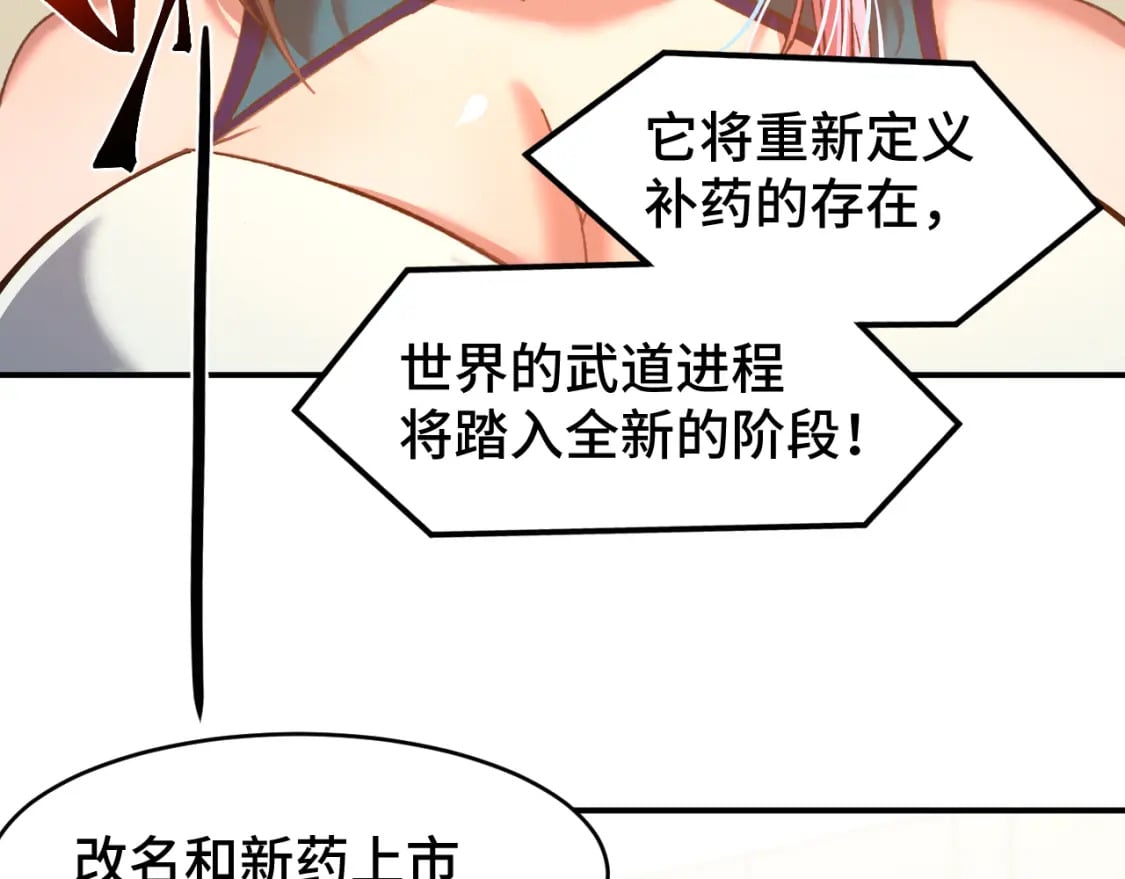 第56话 计划通79