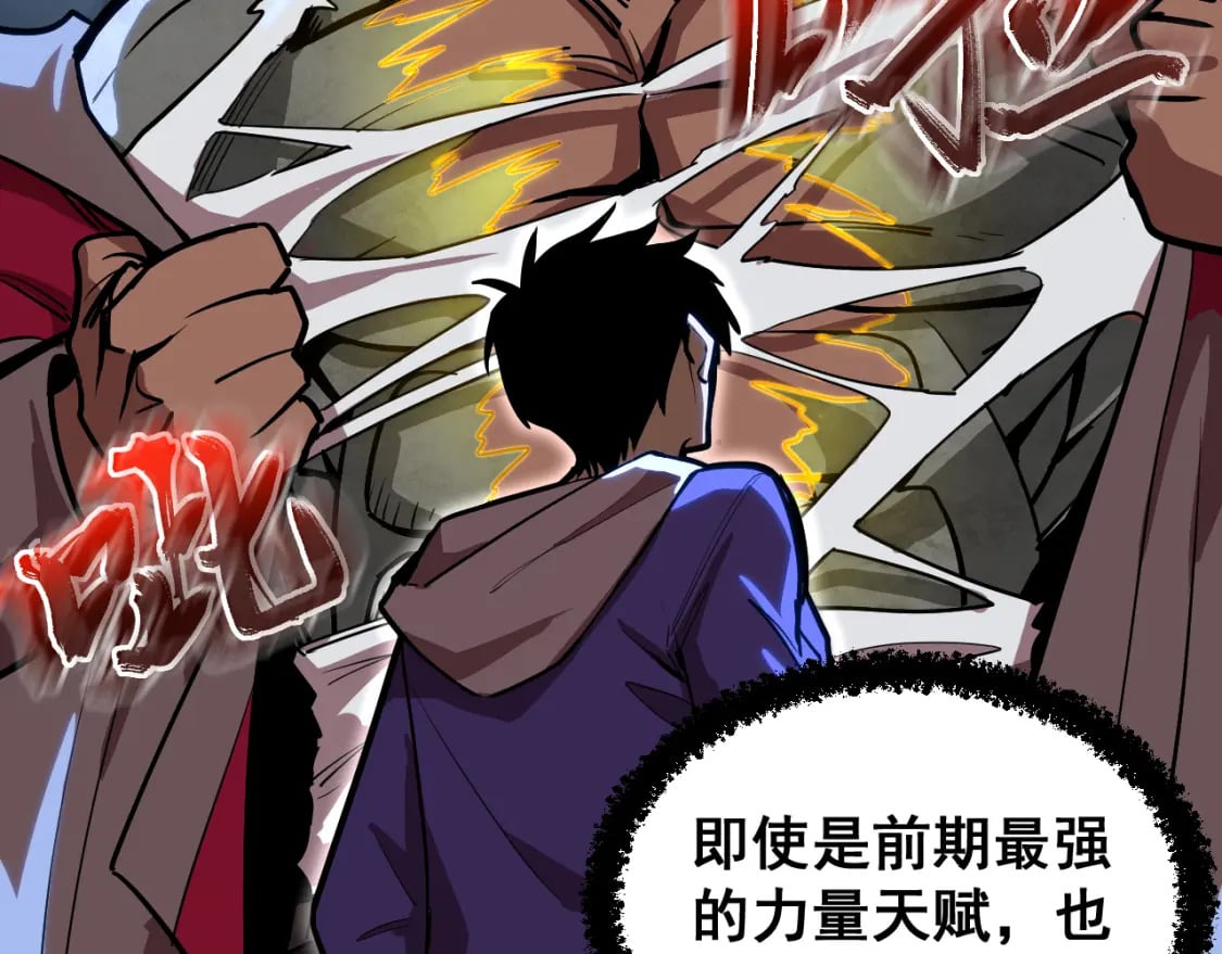第18话 积分101