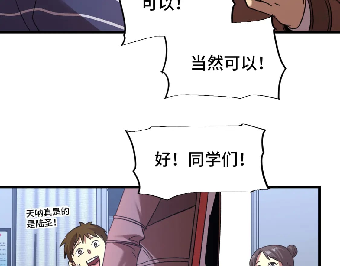 第33话 友情82