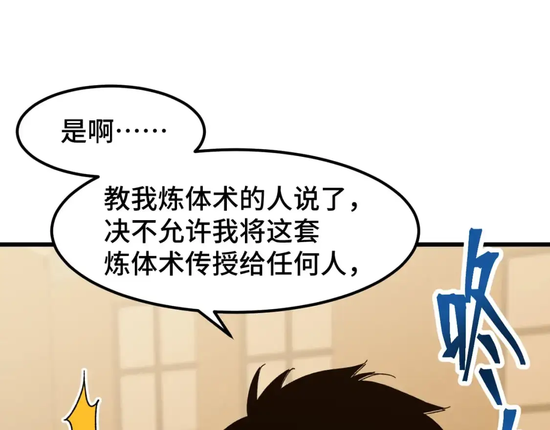 第60话 目标46