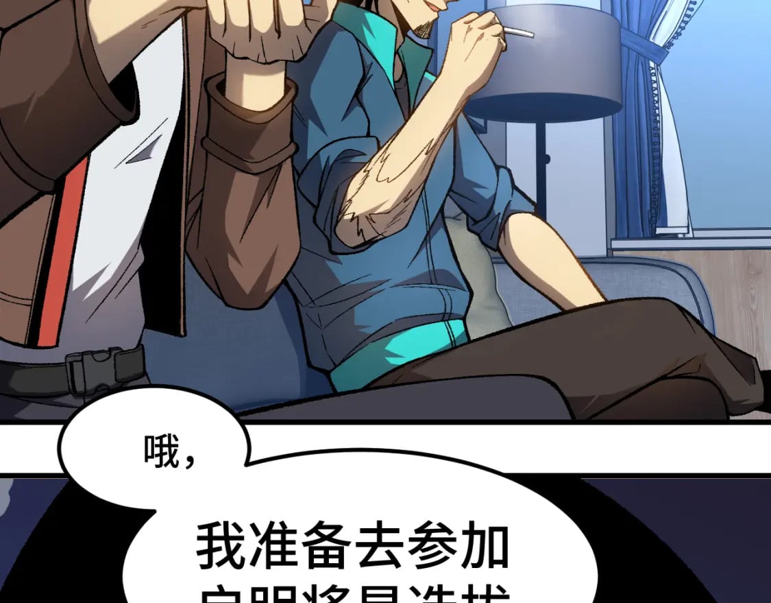 第33话 友情36
