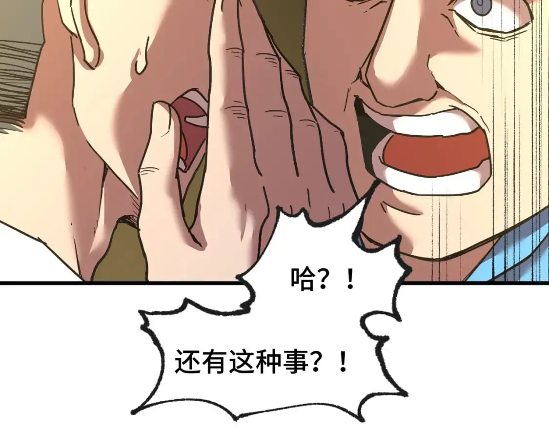 第63话 宗师？13