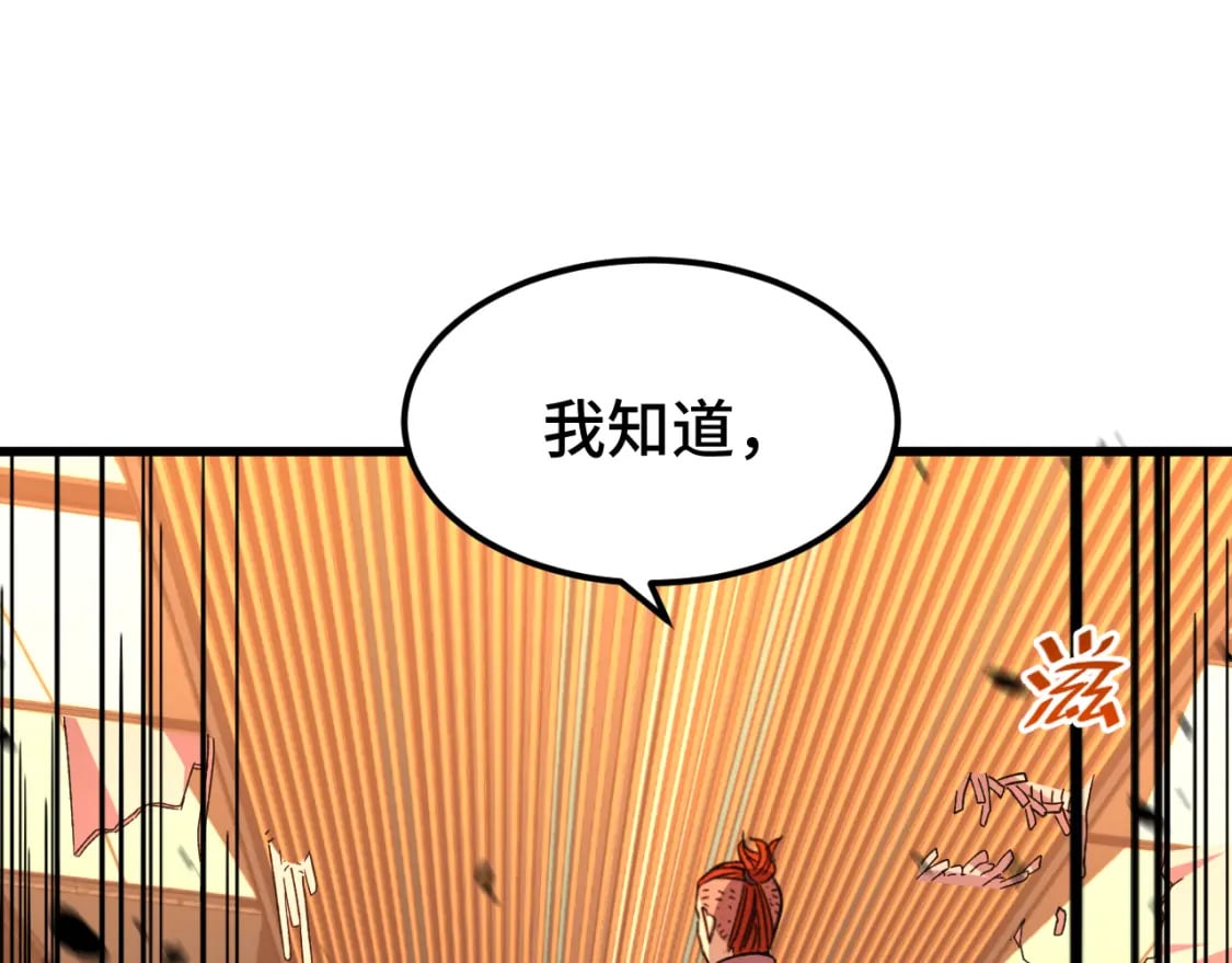 第28话 惊不惊喜51