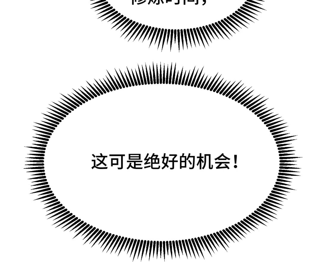 第42话 但是我接受131